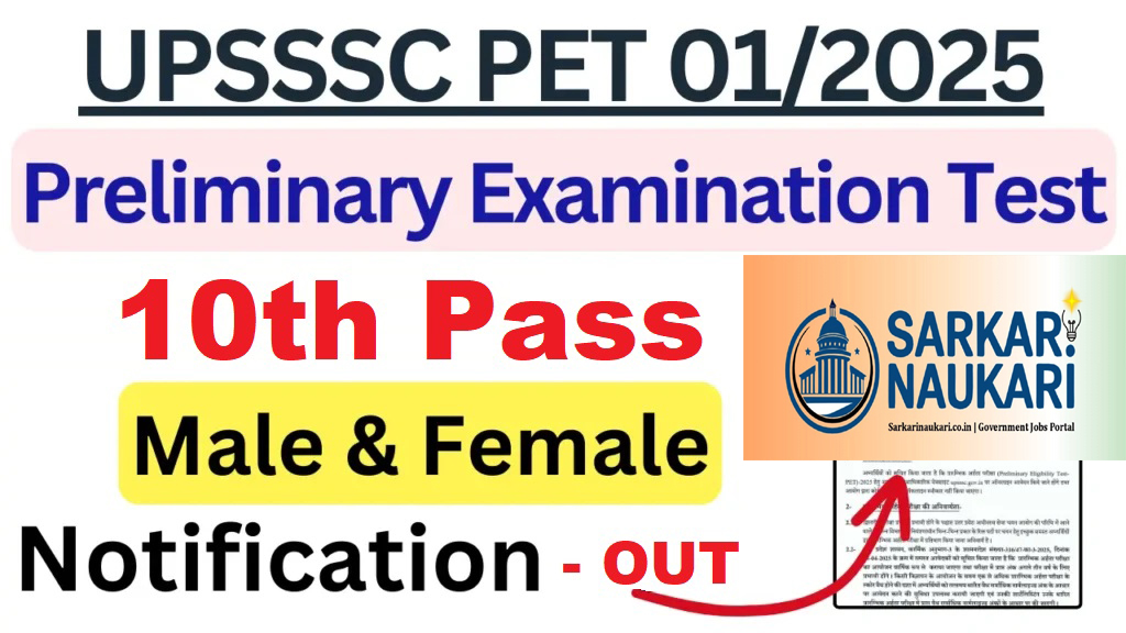 UPSSSC PET 2025 Online Form