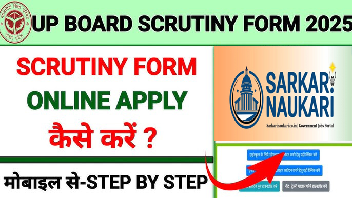 UP Board Scrutiny Online Form 2025